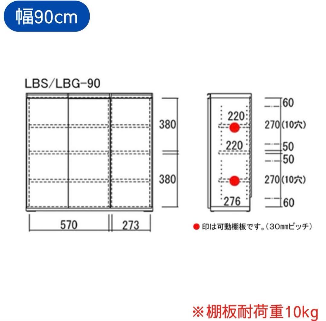 フナモコ　カウンター下キャビネット LBS-90 90cm幅