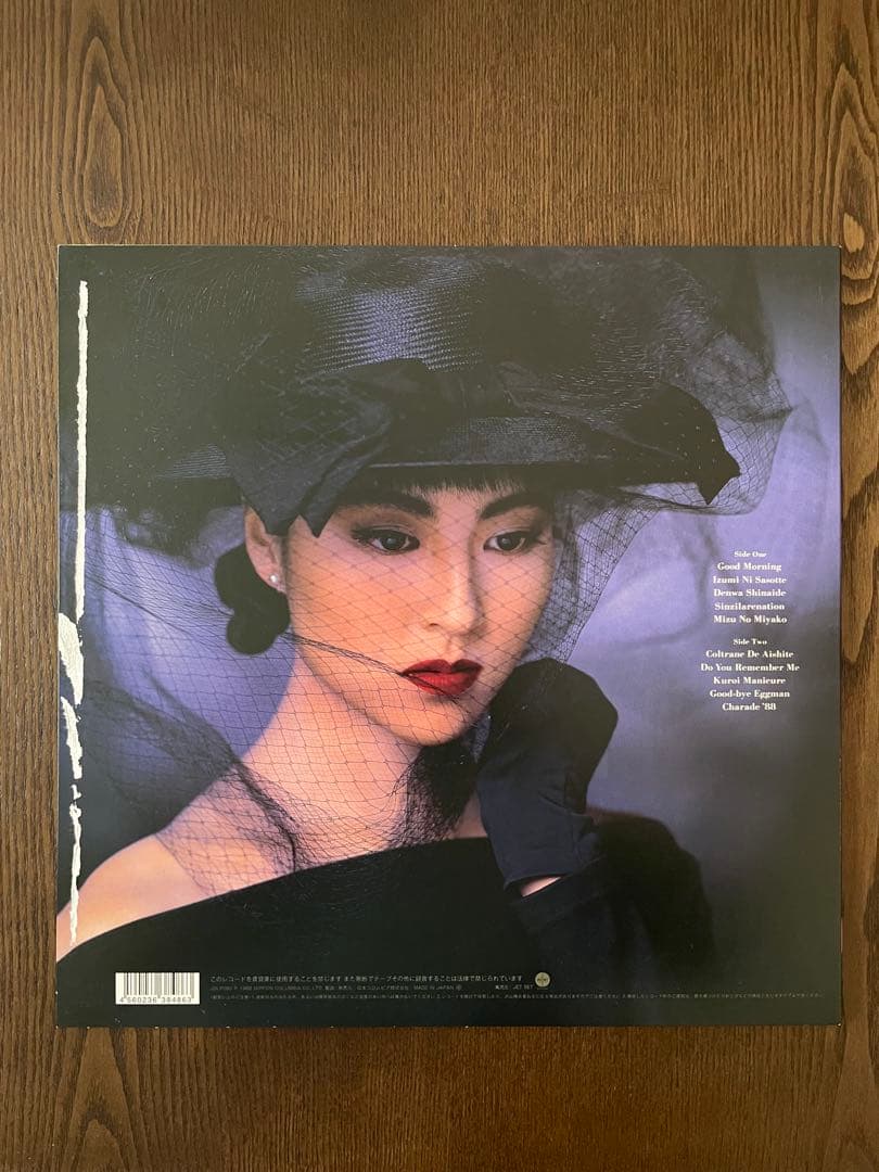 木村恵子 KEIKO KIMURA STYLE レコード　再発盤