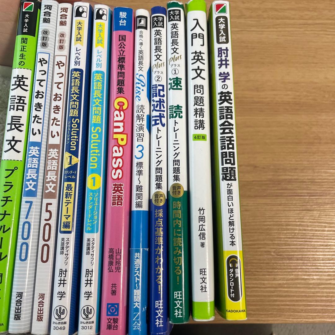 英語問題集 11冊セット 学習参考書