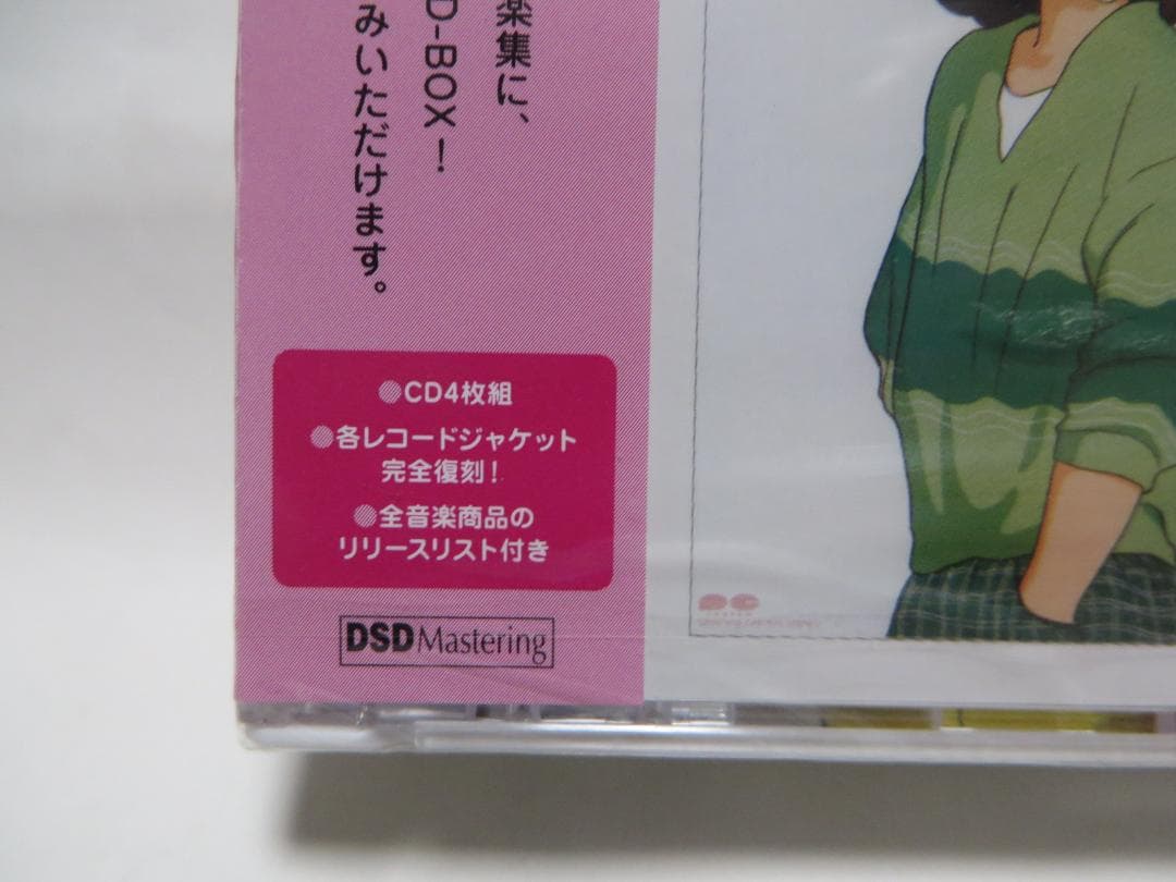 タッチ TVシリーズ 音楽編 CD-BOX 4枚組