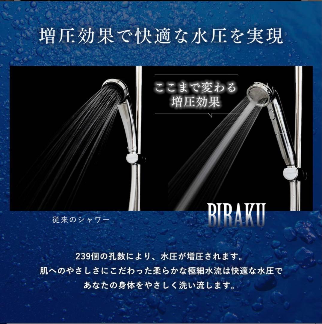 ウルトラファインバブルシャワーBIRAK シャワーヘッド アラミック