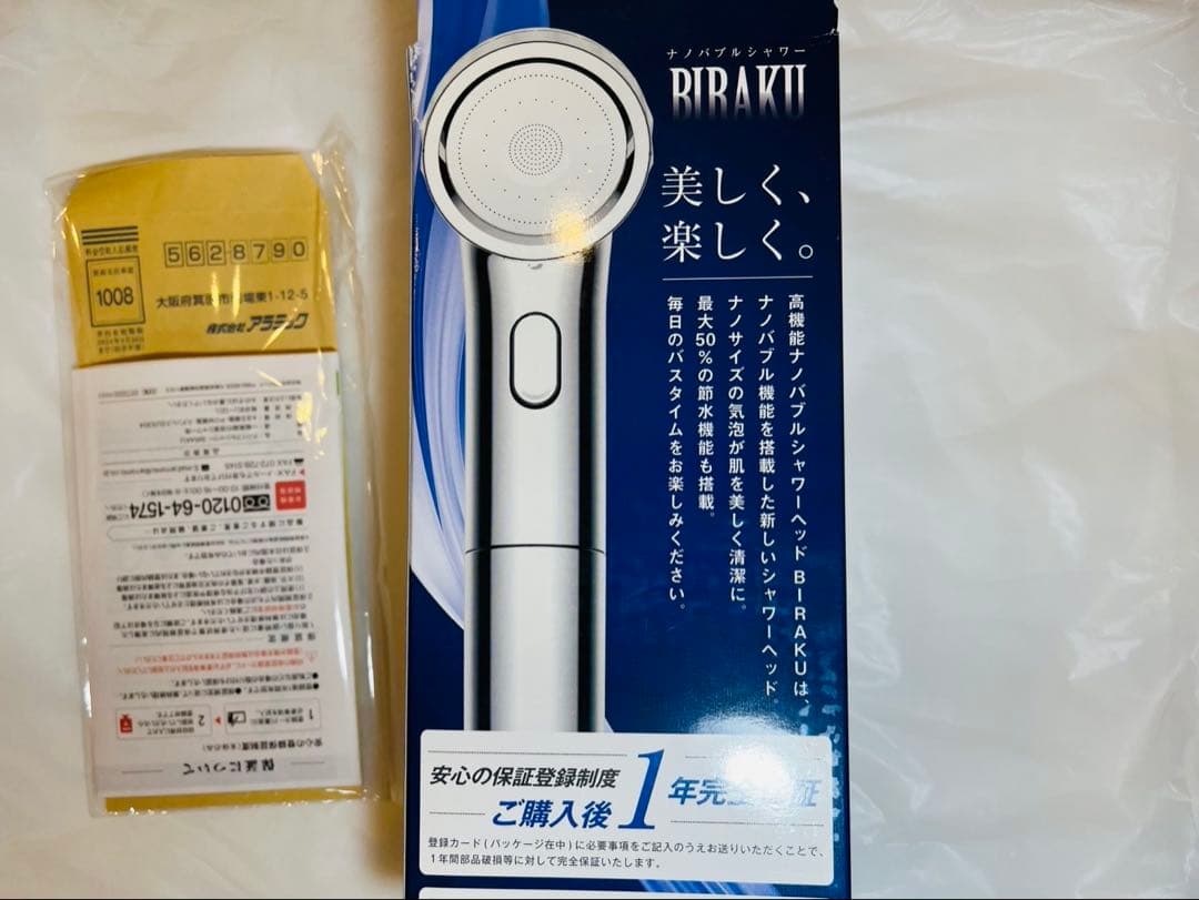 ウルトラファインバブルシャワーBIRAK シャワーヘッド アラミック