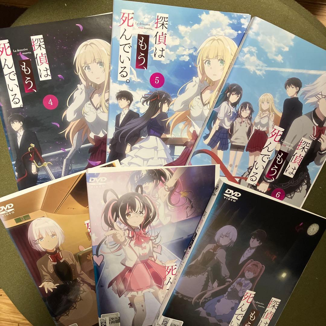 探偵はもう、死んでいる。DVD 全6巻(レンタル落ち)