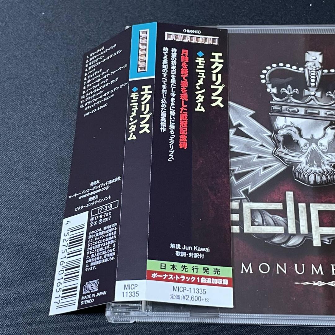 北欧メロハーAOR◆ECLIPSE/MONUMENTUM