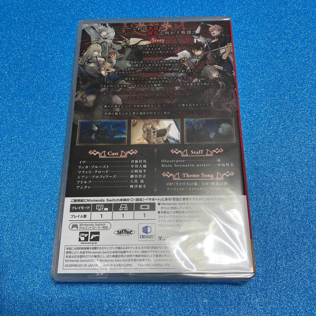 終遠のヴィルシュ　 -ErroR：salvation- 通常版　終ヴィル