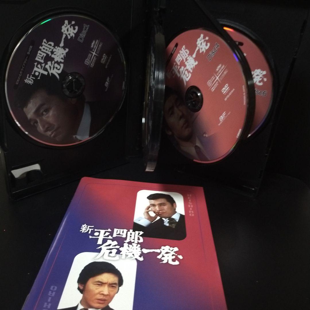 昭和の名作ライブラリー 第48集 新 平四郎危機一発 コレクターズDVD デジ…