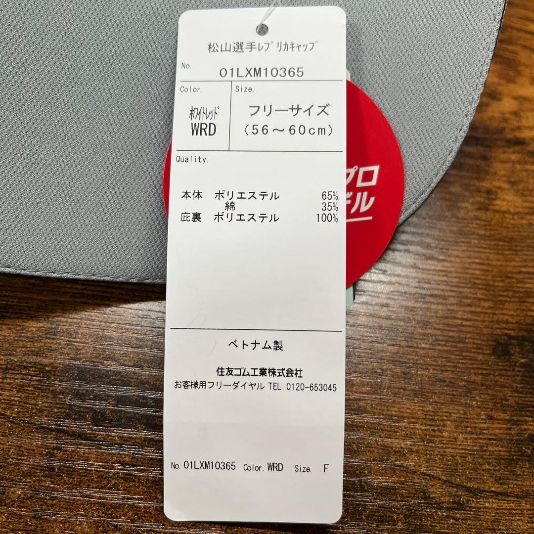 Srixon 松山英樹レプリカホワイトキャップ Lexus