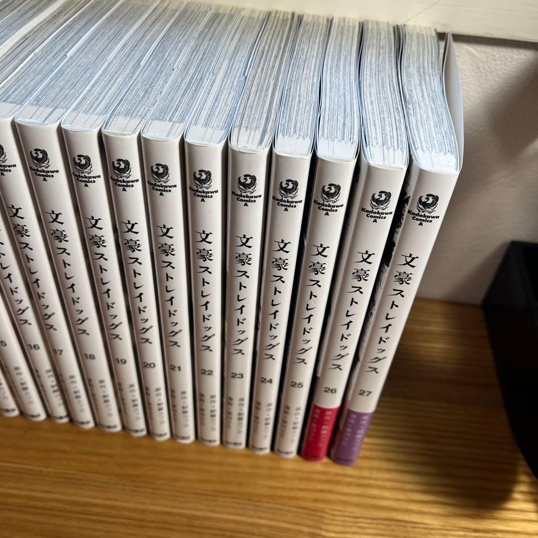 文スト　既刊全巻セット　1〜27巻