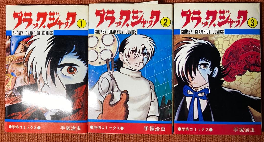 ブラックジャック 全25巻セット チャンピオン・コミックス版 手塚治虫
