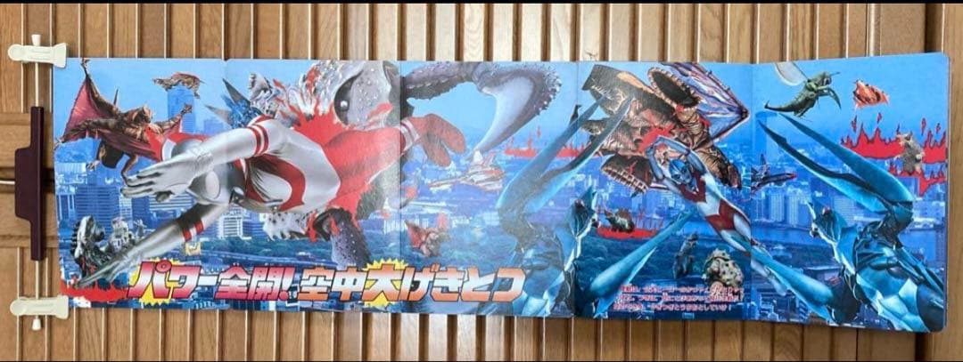 パノラマ版ウルトラマン大図鑑 パワード•グレート