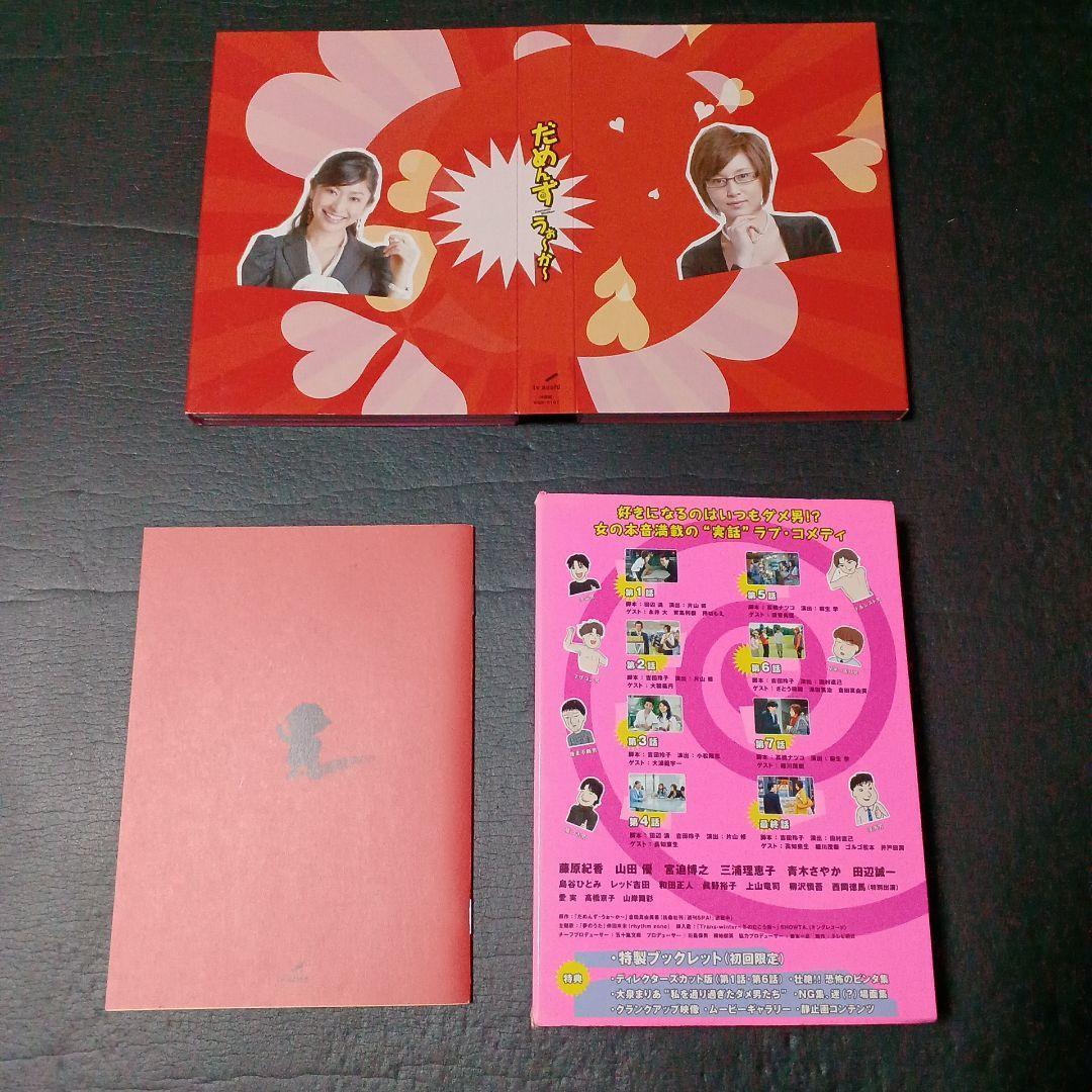 初回限定版　だめんずうぉ～か～ DVD 4枚組