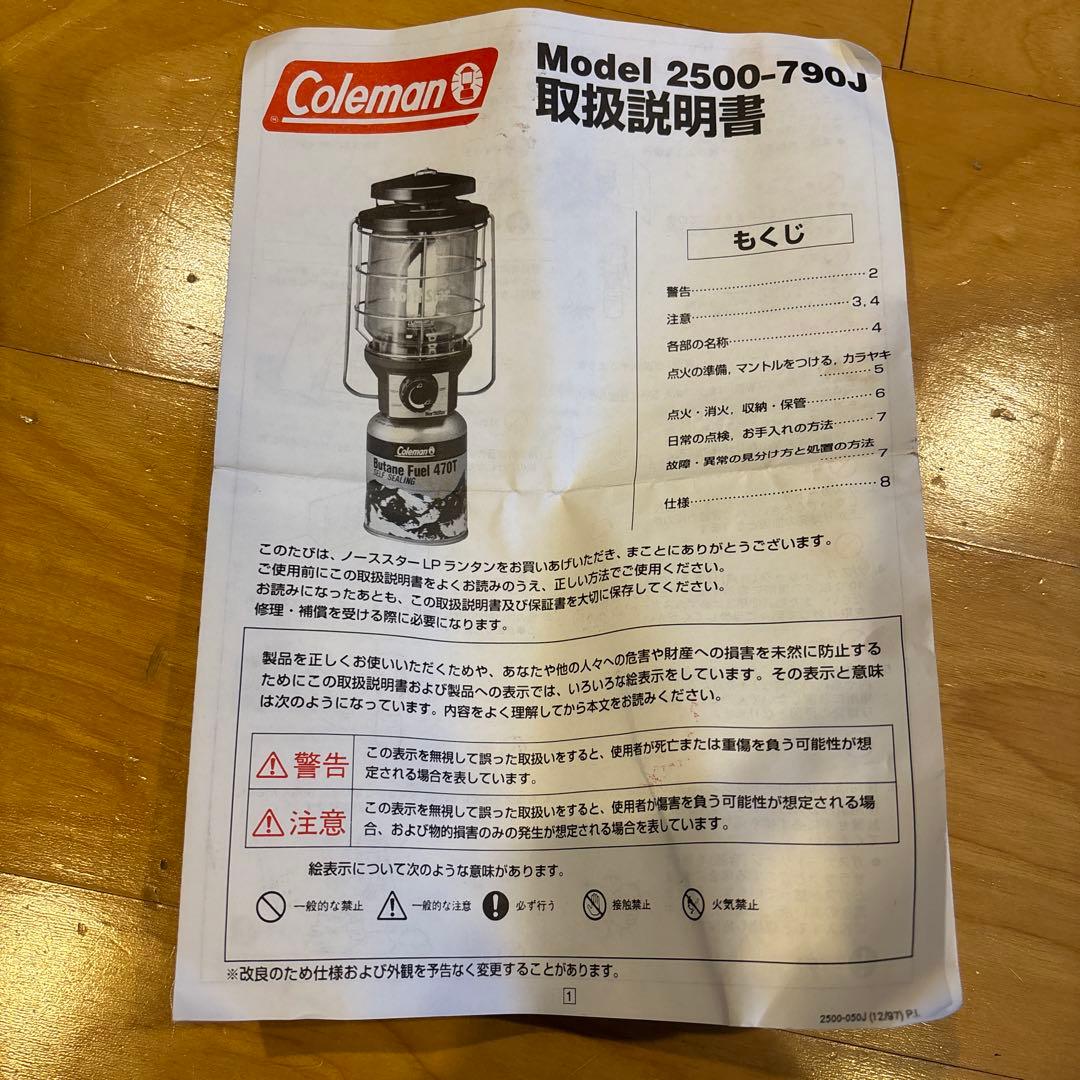 Coleman NorthStar LPランタン2個セット