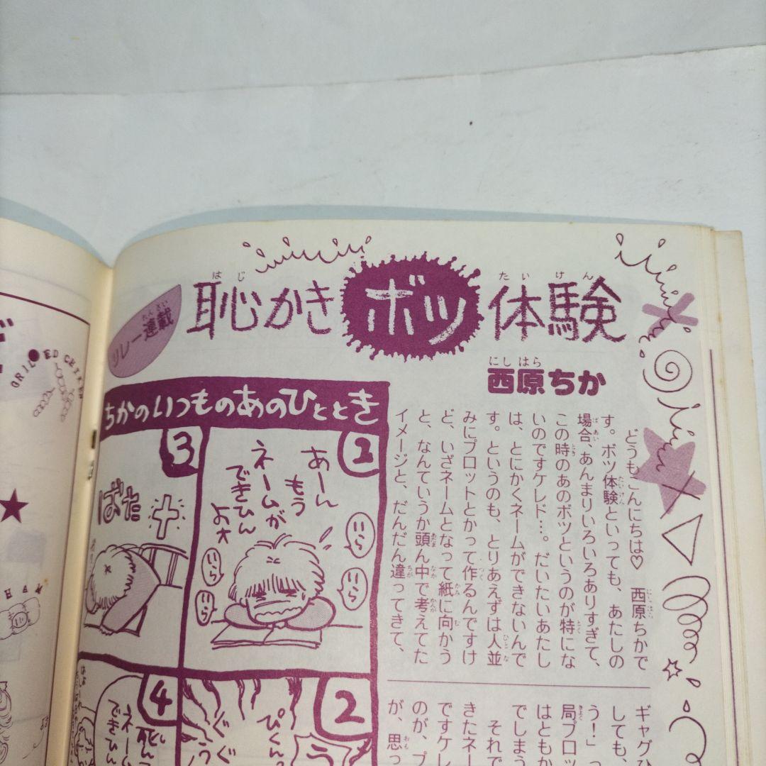 るん⭐なかよし⭐まんがスクール通信⭐Vol.22⭐