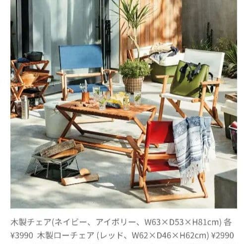 ニトリ木製アウトドアチェア（グリーン、ブラウン、ネイビー）2990円