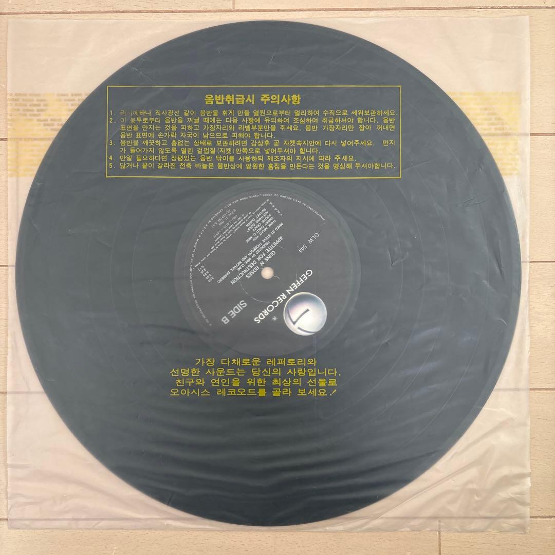 [韓国検閲版]Guns N' Roses Appetite for 〜レコード