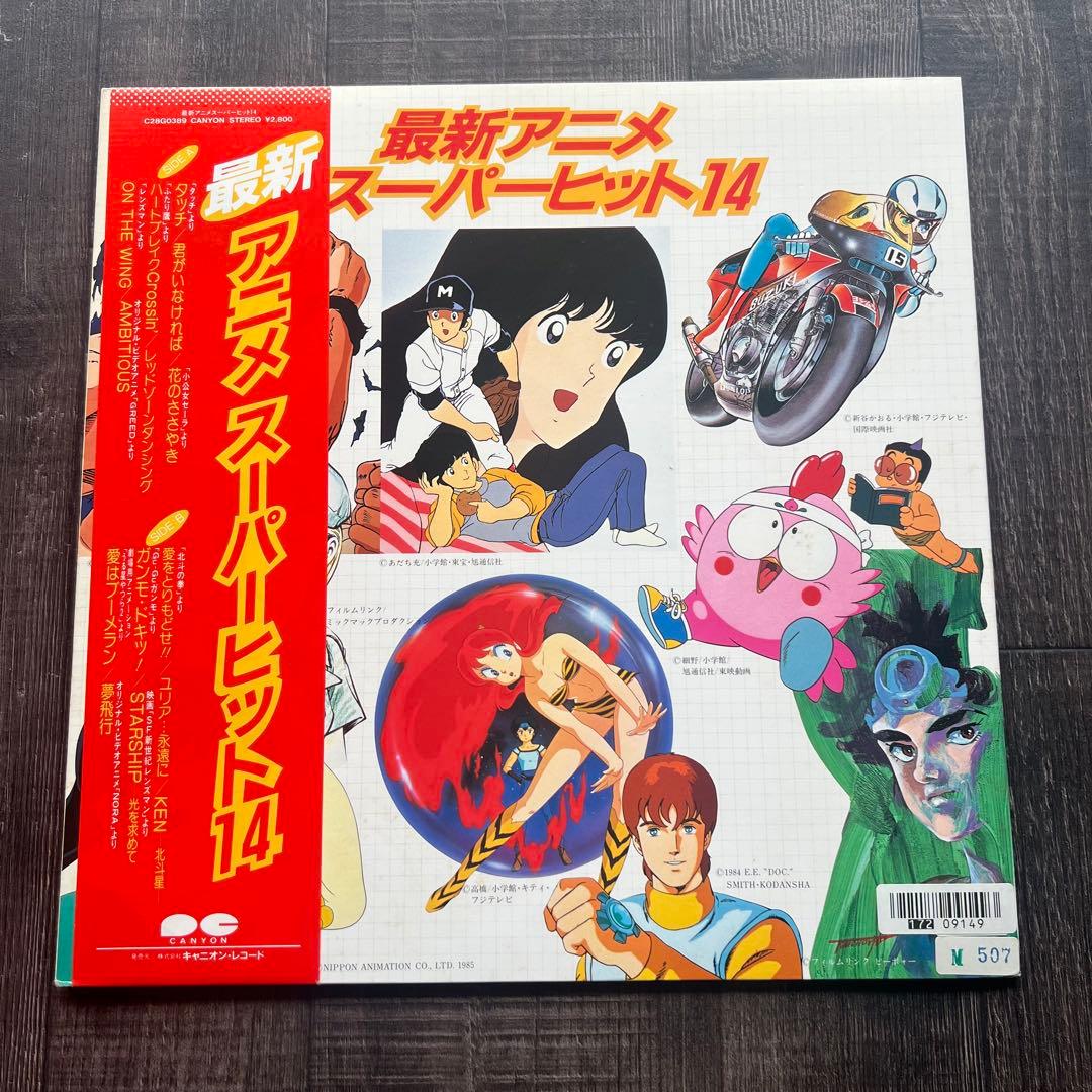 タッチ、ナイン、みゆき あだち充レコードセット ６枚まとめて