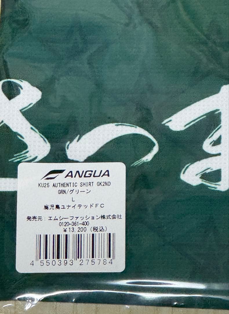 【新品】鹿児島ユナイテッドFC 2025 GK ユニフォーム
