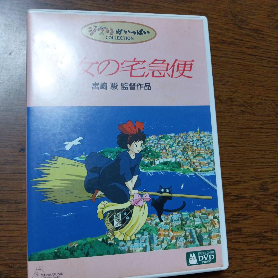 ジブリ作品　DVD３本一括