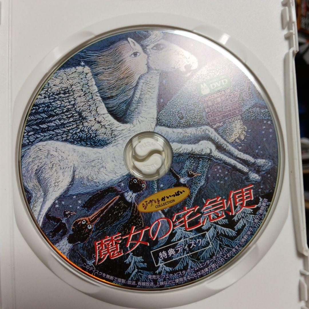 ジブリ作品　DVD３本一括