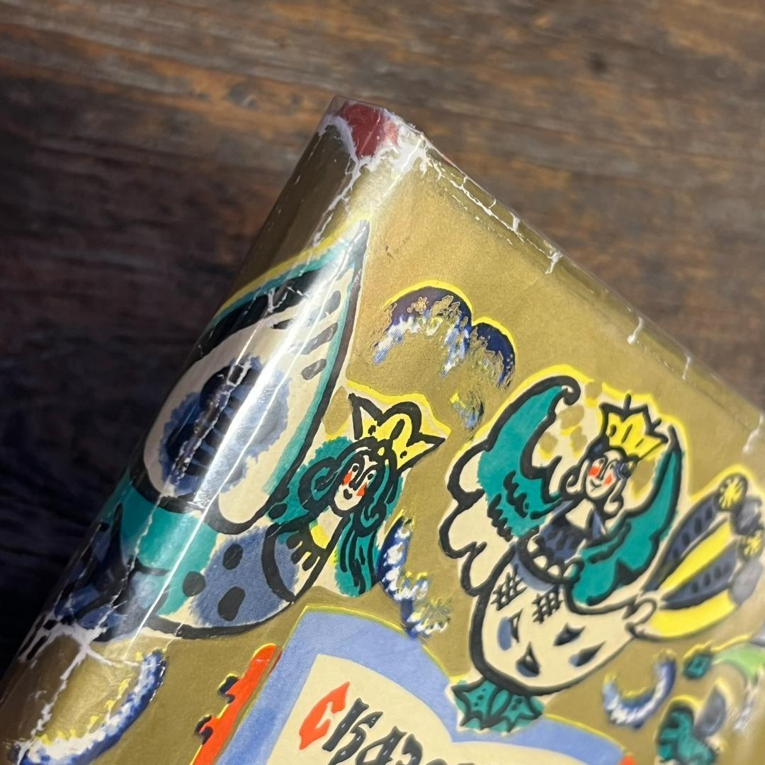 Skazochnaia Azbuka（Fairytale ABC）