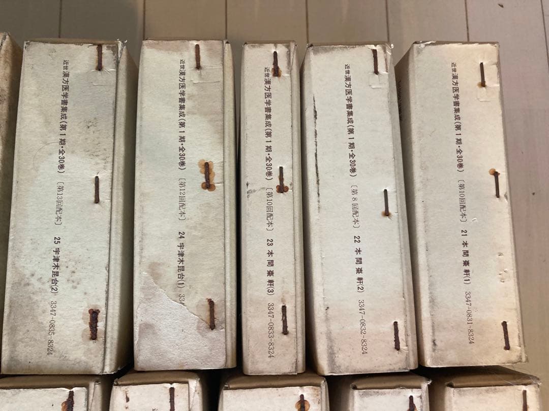 近世漢方医学書集成 名著出版 30冊