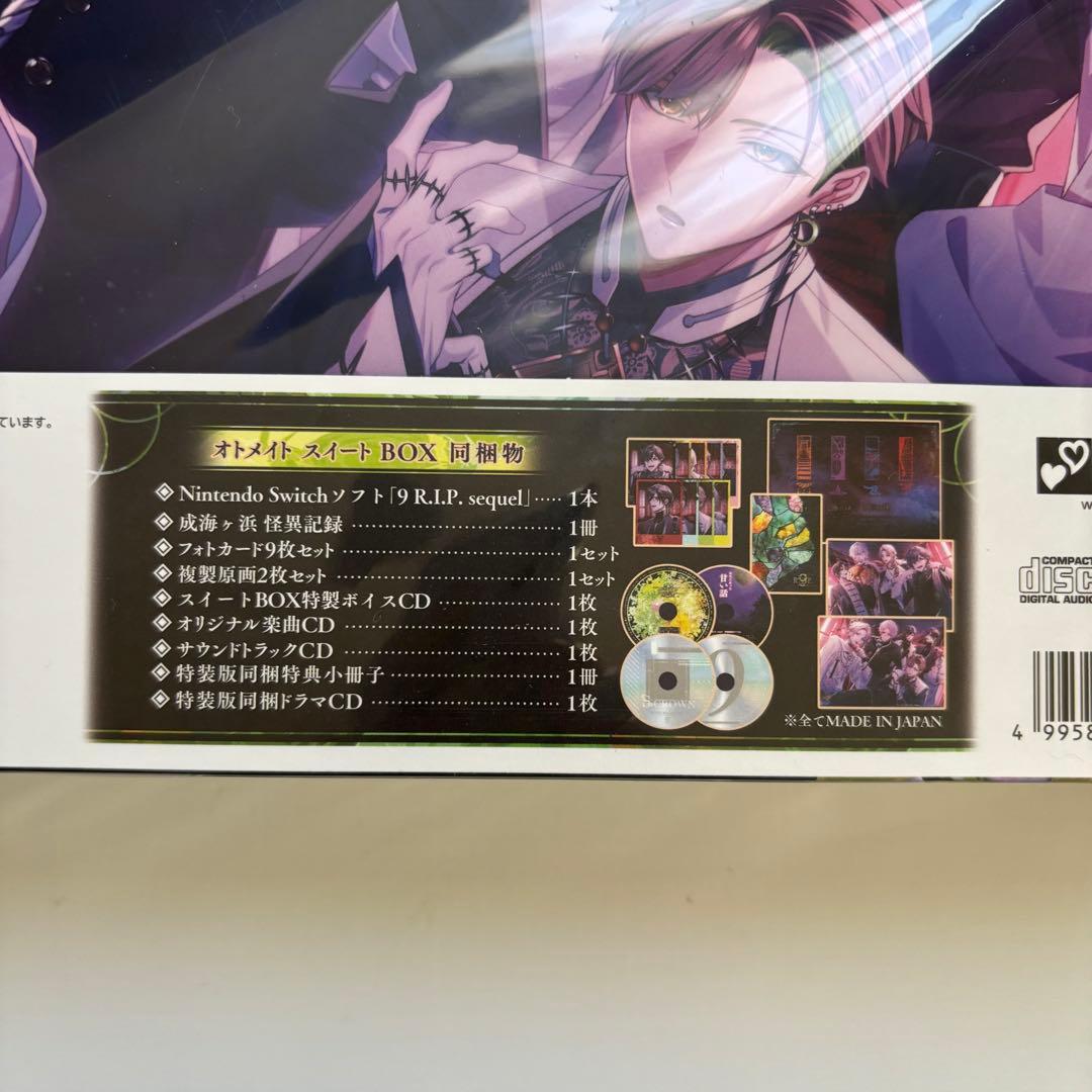 9 R.I.P. sequel オトメイトスイートBOX switch
