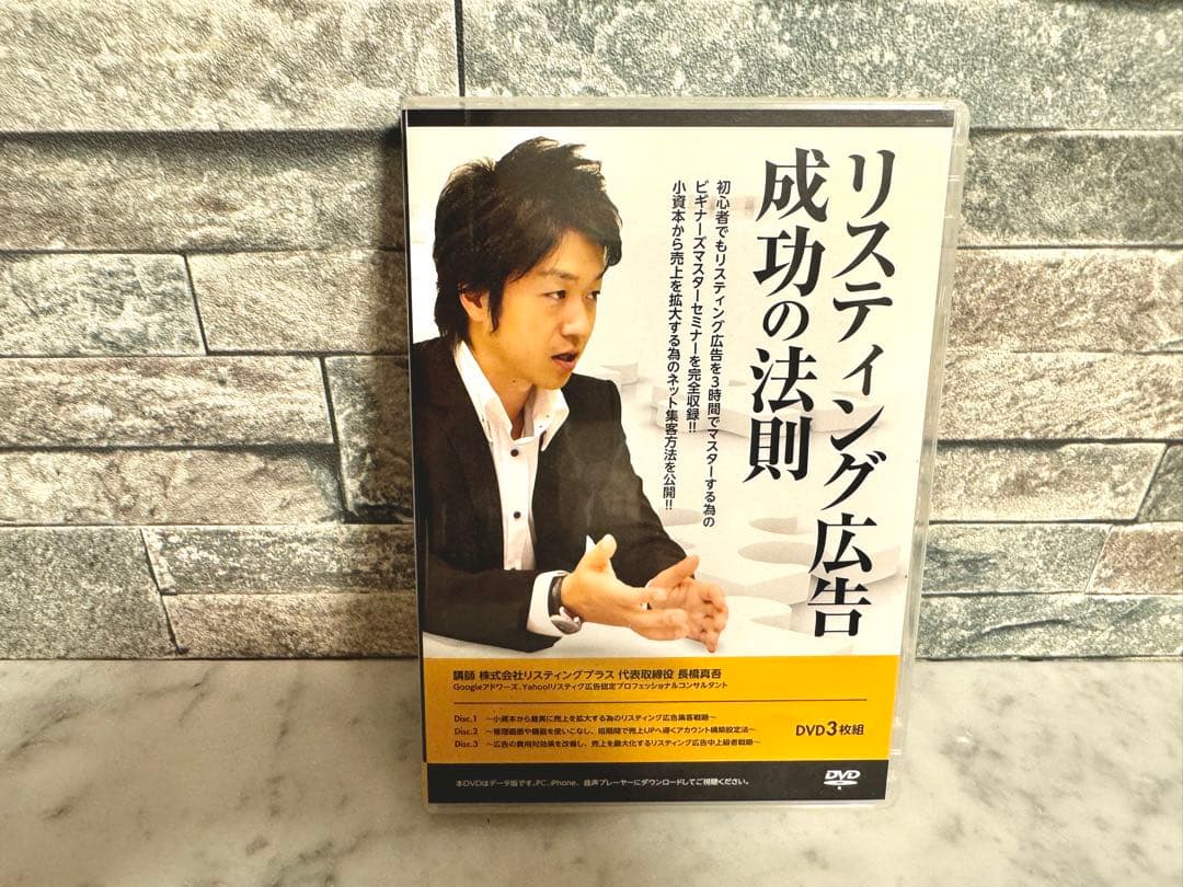 最強のLPO戦略 DVDセット 1-4巻