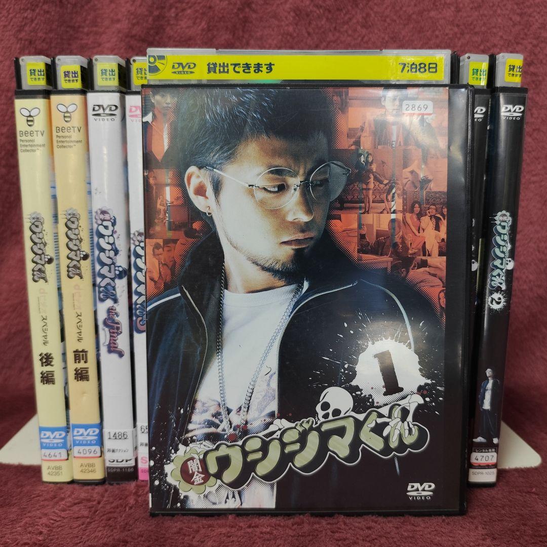 【全巻セット】闇金　ウシジマくん　全15巻　レンタルDVD