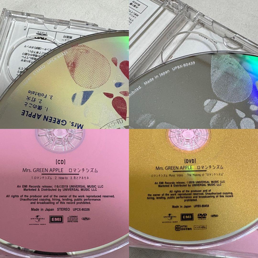 【初回限定盤】Mrs. GREEN APPLE まとめ売り 16枚セット