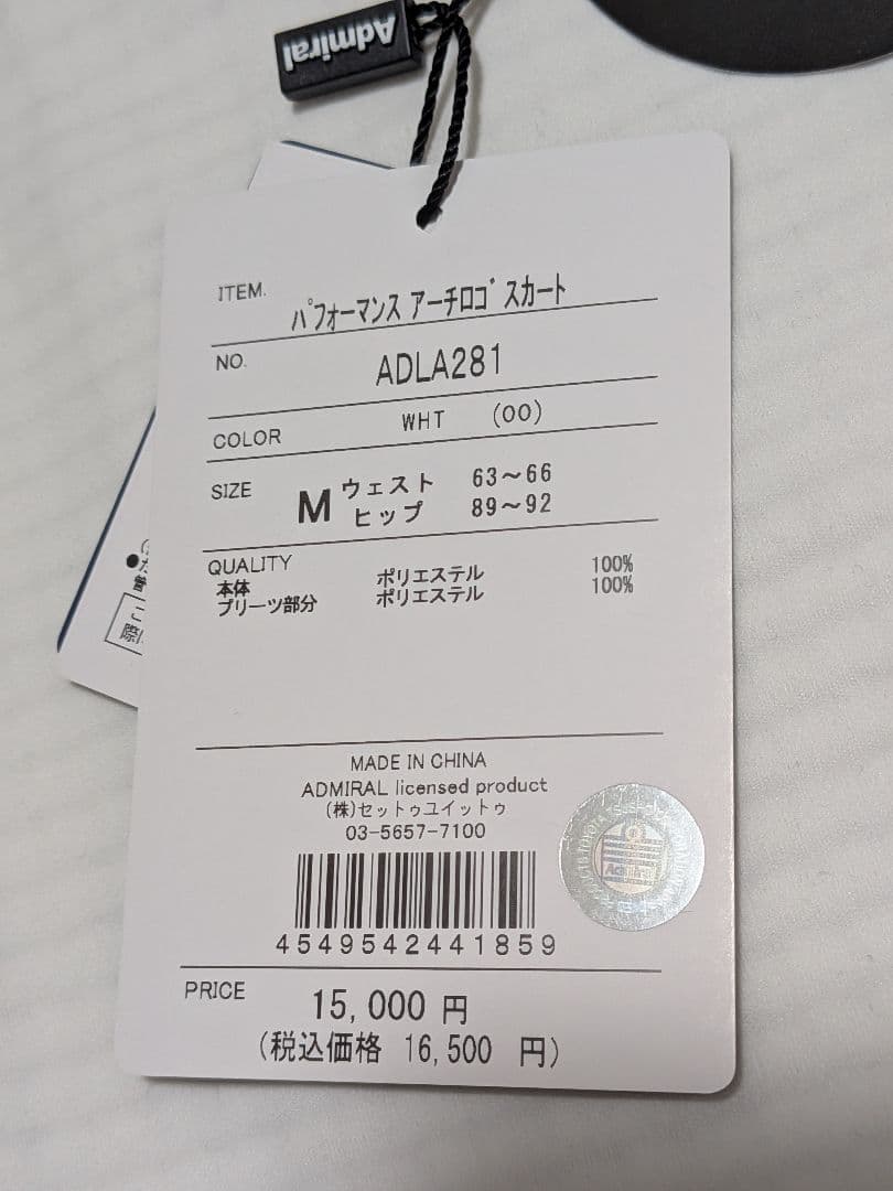 【新品68%off】アドミラル Admiral 暖か起毛セットアップ M