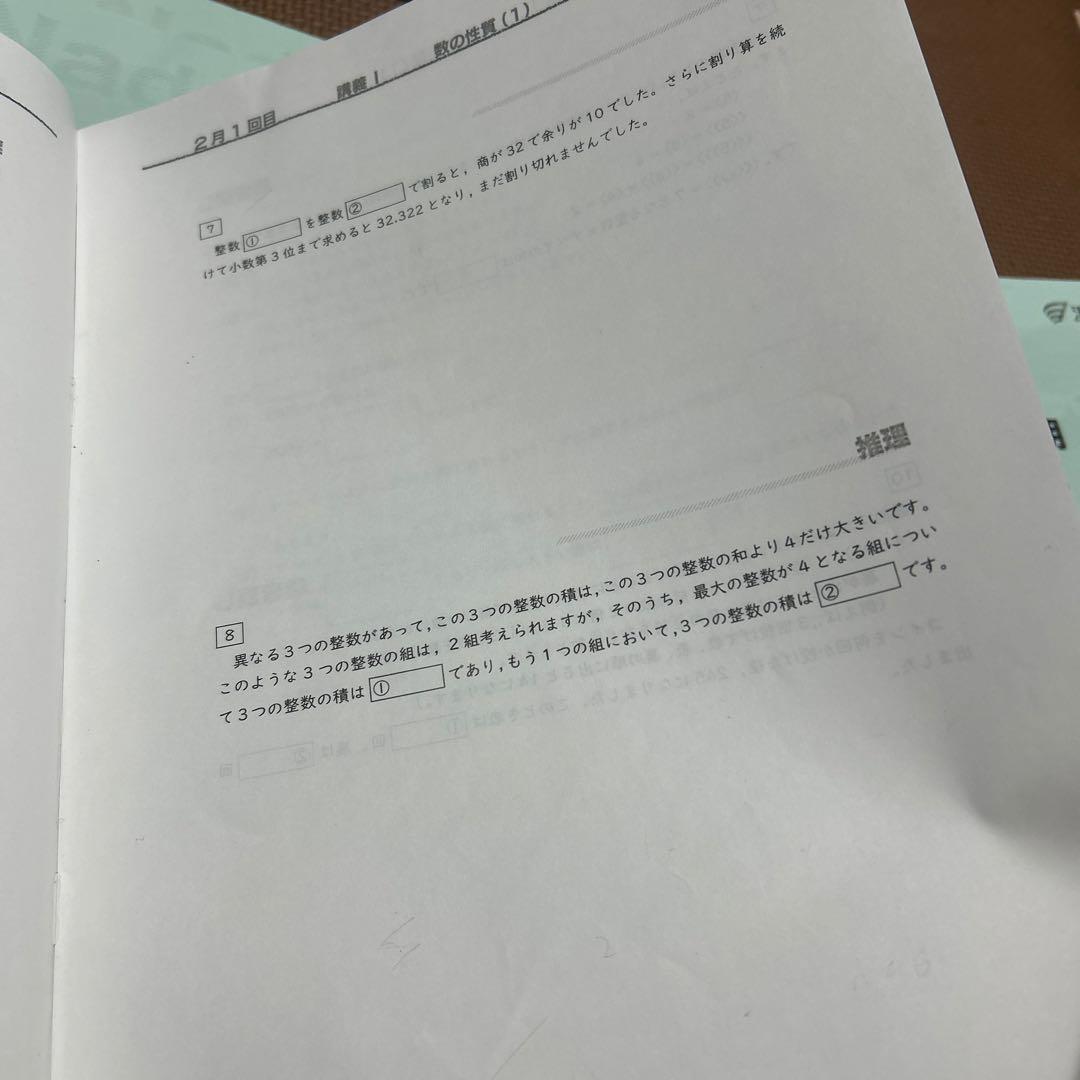 2025年度 小6　浜学園　日曜特訓 前期 灘コース 算数 20冊