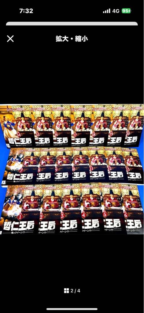 哲仁王后 ～俺がクイーン!?～ DVD 全20巻