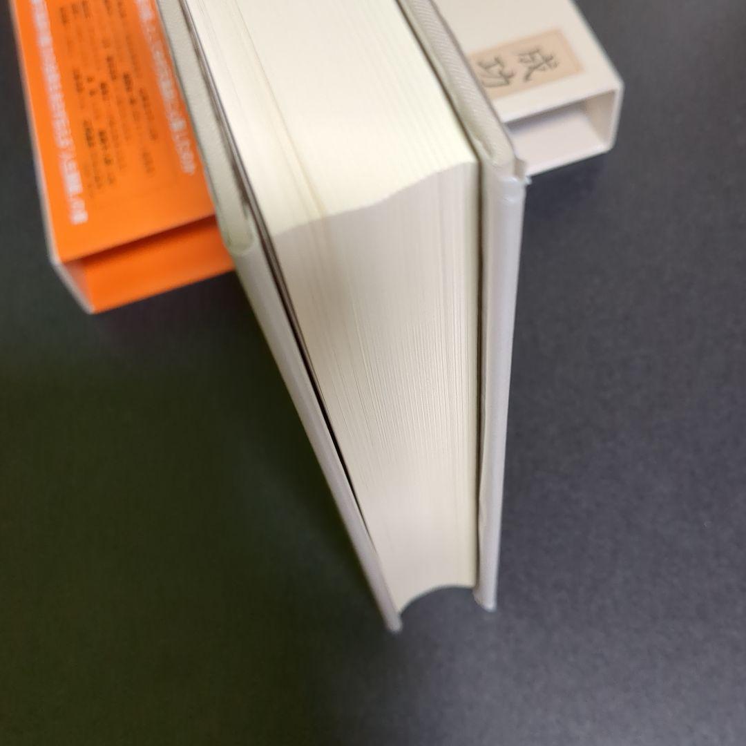 成功の実現
