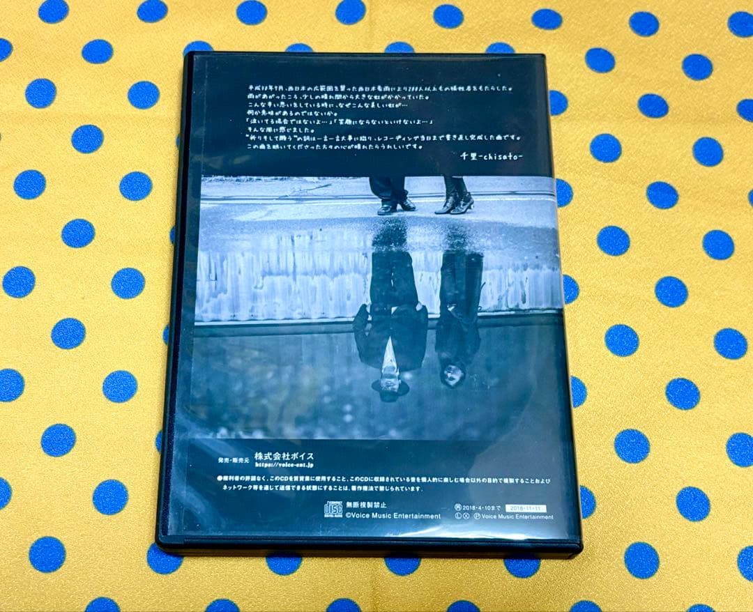 貴重★新品★ 千里feat. 藤井風　祈りそして願う　CD