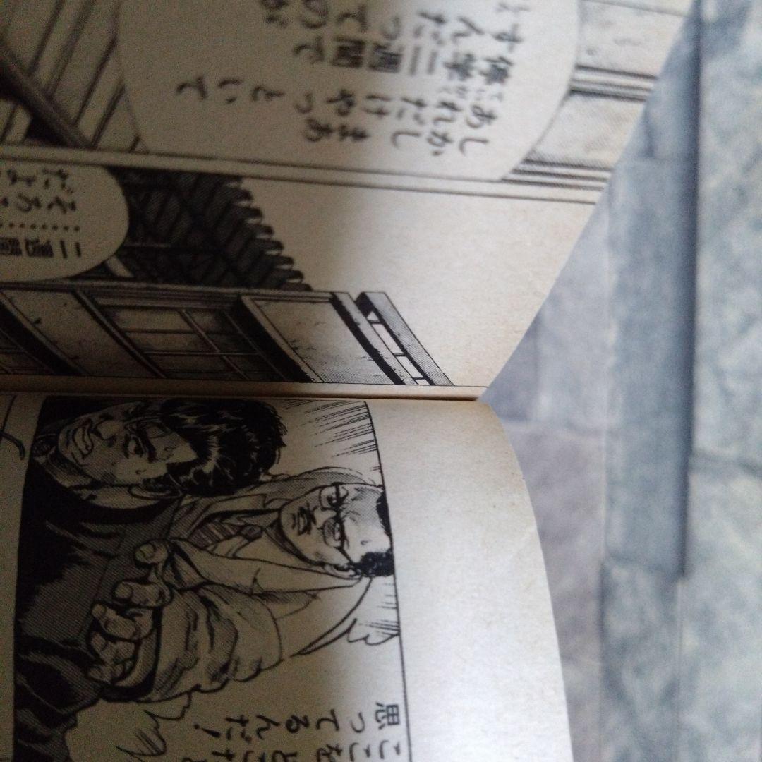 ヤ*ダ様 ろくでなしBLUES　第1巻　初版