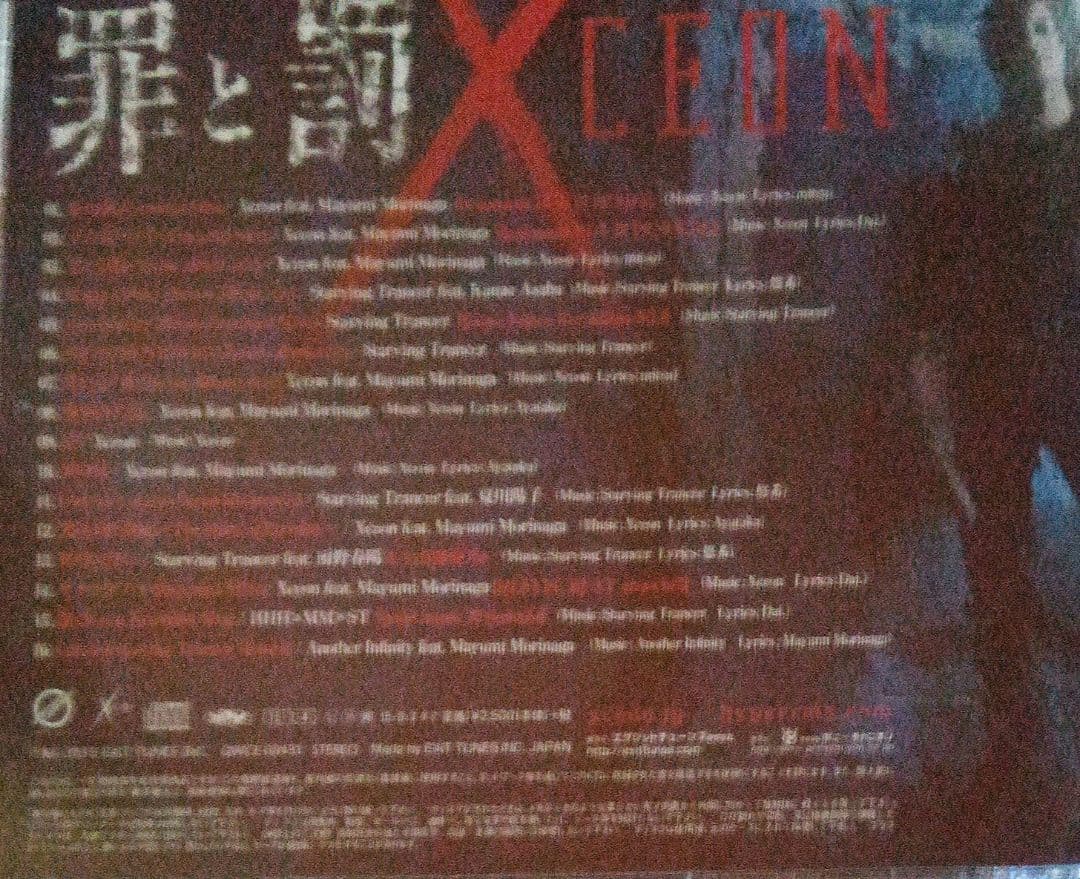 罪と罰