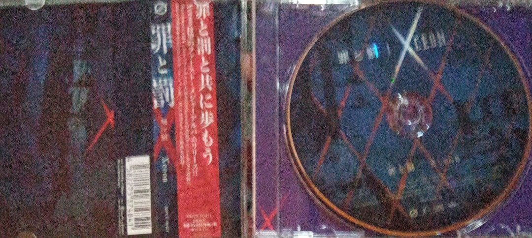 罪と罰
