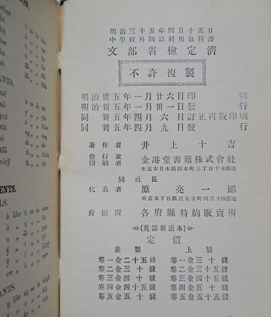 語学・辞書・学習参考書 Inoue's New English Readers No. 2
