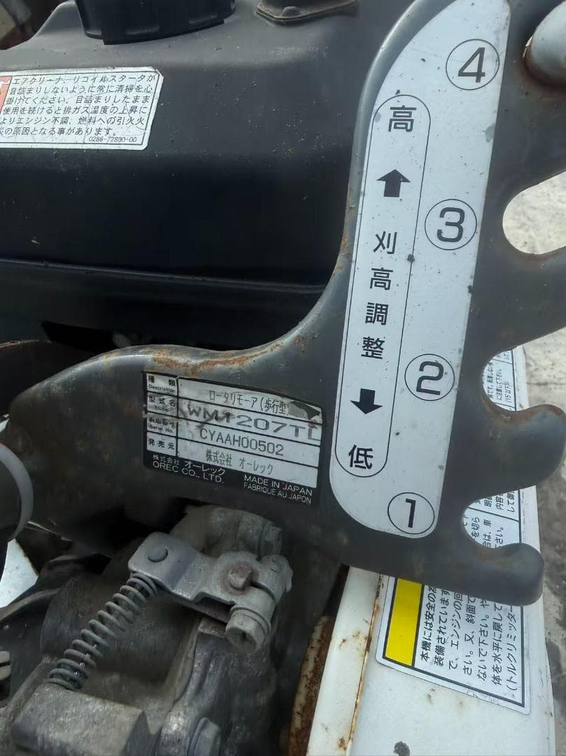 【福岡県みやま市】フリーナイフ　オーレックWM1207TLあぜ草刈機ウイングモア