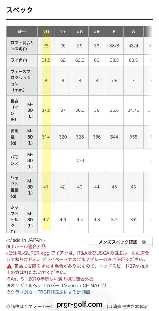 レディース SUPER egg アイアン(2024)高反発モデル #6