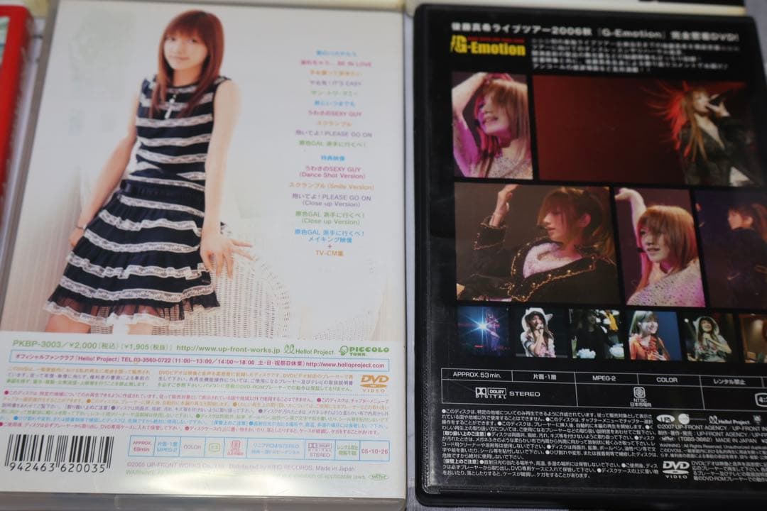後藤真希・ハロー！プロジェクト関連DVD 14本まとめ売り