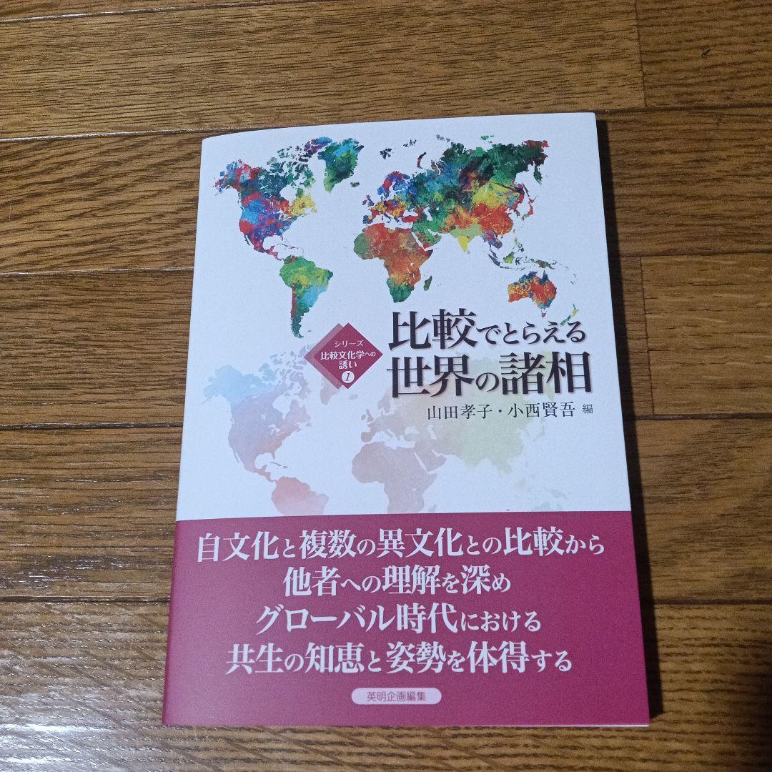 オリジナルテキスト計８冊　人間総合科学