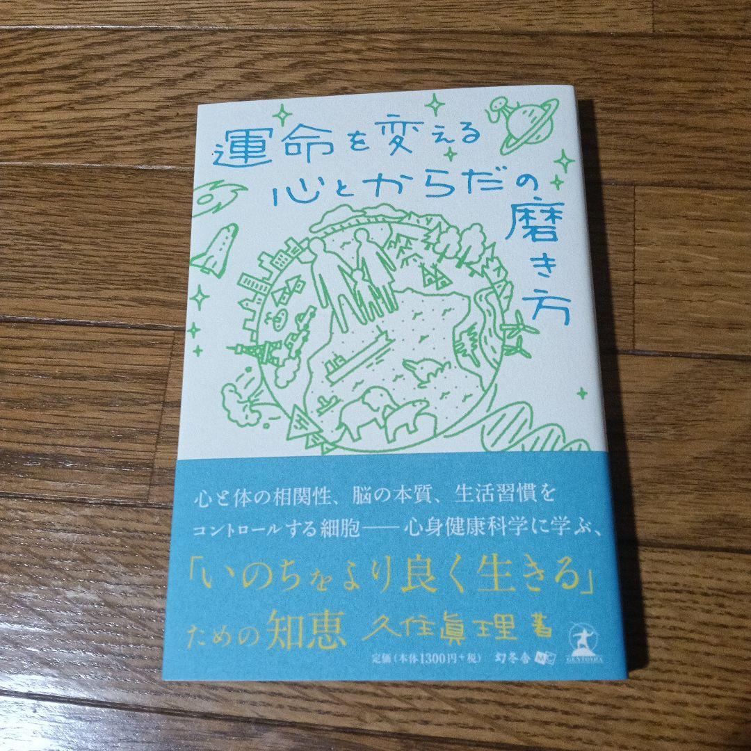 オリジナルテキスト計８冊　人間総合科学