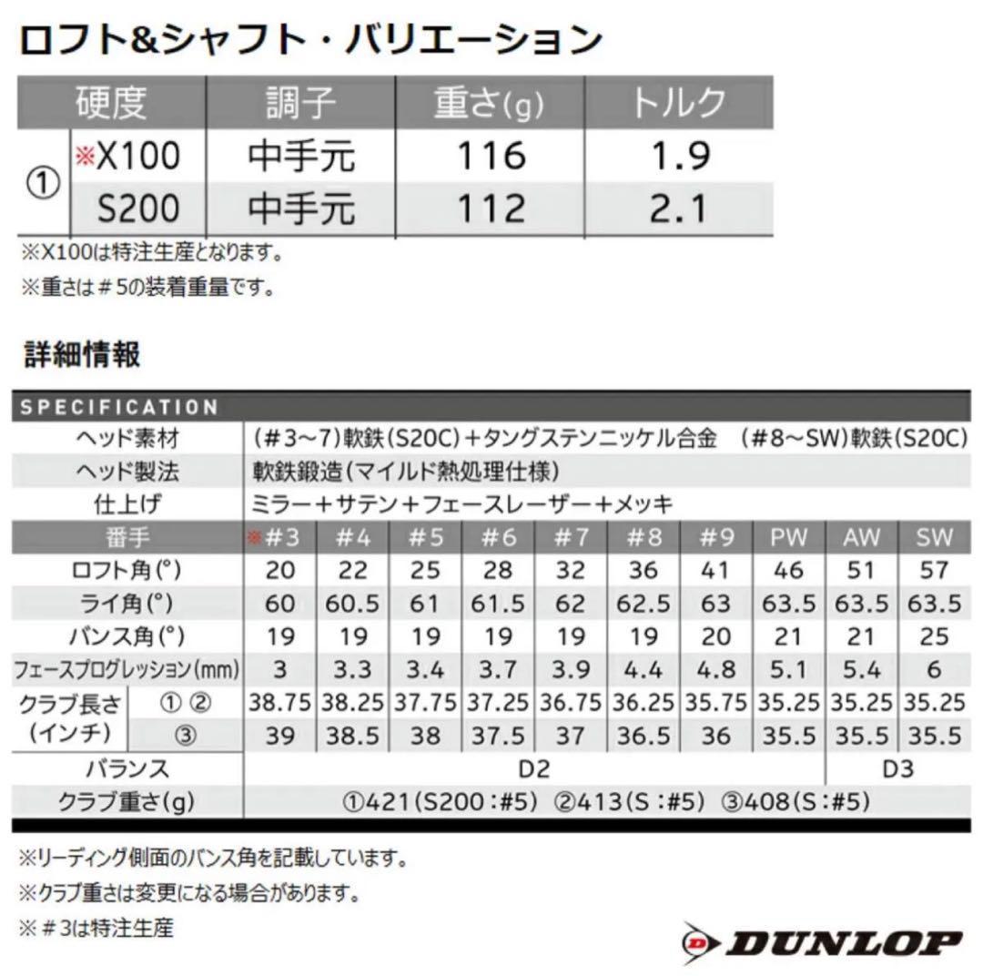 【ゴジラ】スリクソン ZX7 MK2 6本セット DG DST S200