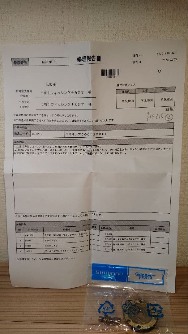 18オシアコンクエスト CT 300 PG