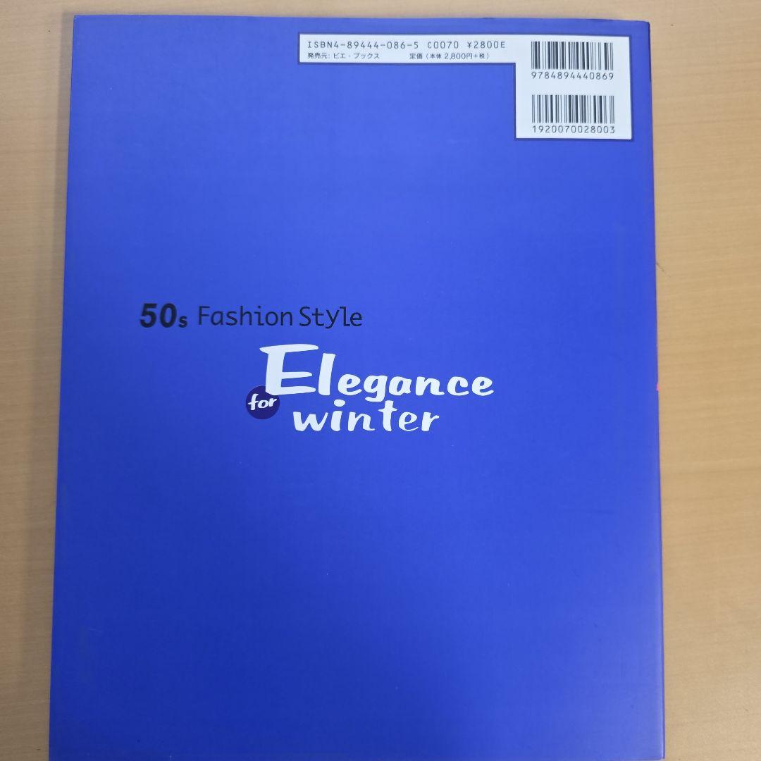 50s Fashion Style 洋書 1〜5 まとめ売り