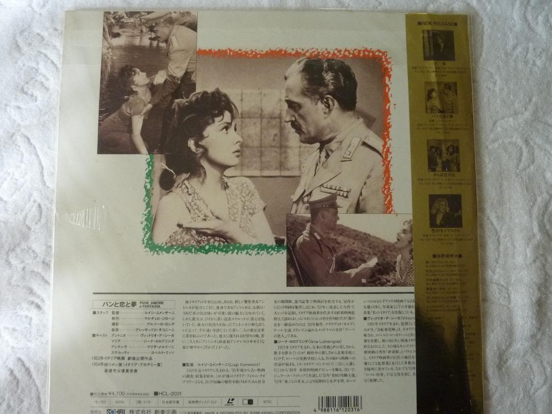 パンと恋と夢　　　レーザーディスク　　　　rivinBE