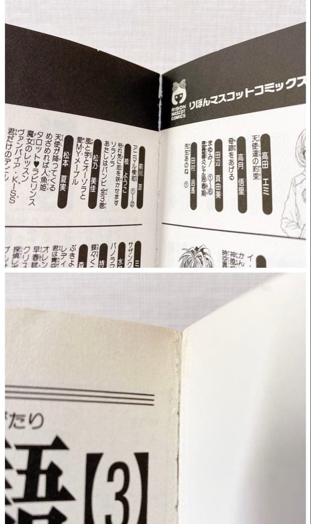 矢沢あい NANA ご近所物語 下弦の月 マリンブルー バラード 37冊 漫画