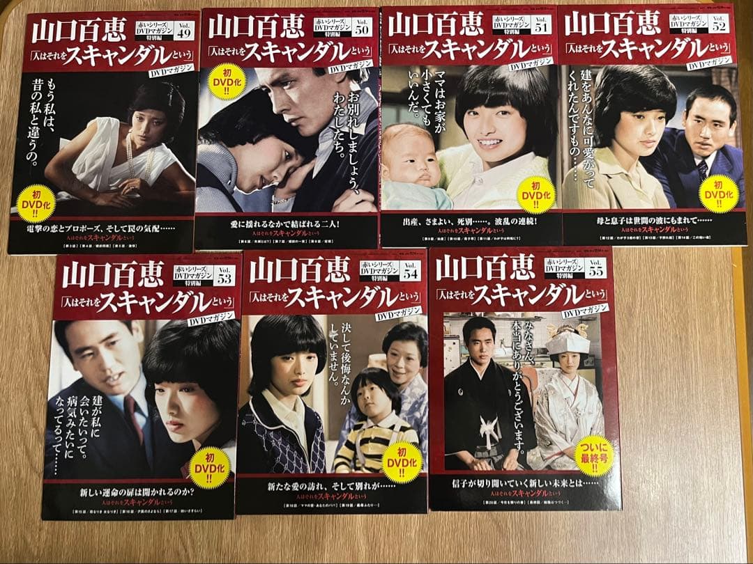 山口百恵 赤いシリーズ DVDマガジン 全55巻セット