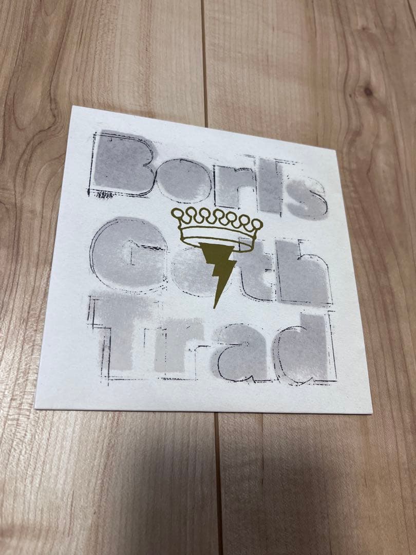 Boris 希少盤 セット販売！※バラ売ご相談ください。